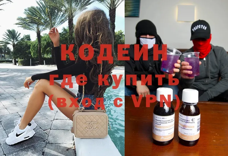 Кодеиновый сироп Lean напиток Lean (лин)  Бузулук 