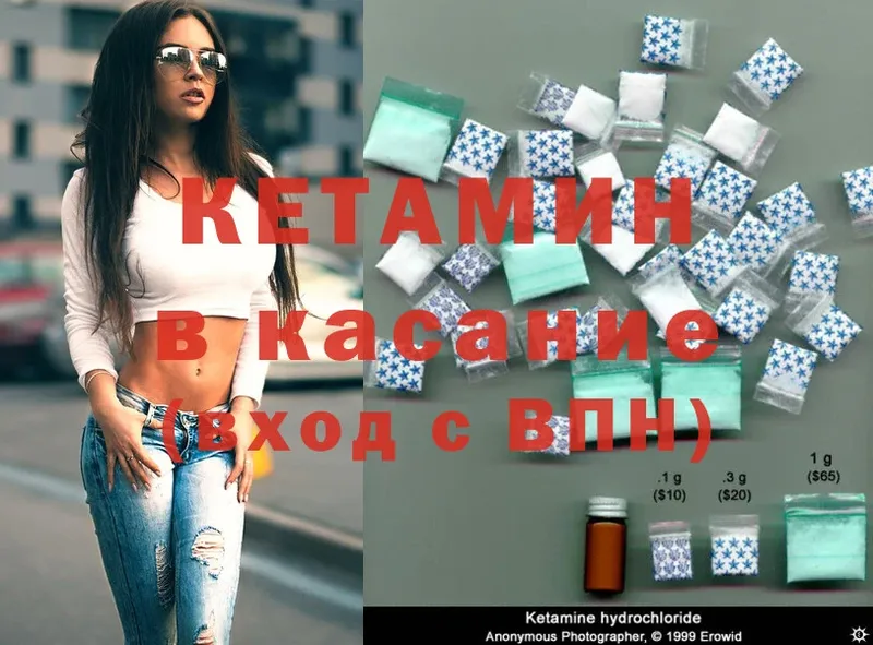 Кетамин ketamine  Бузулук 