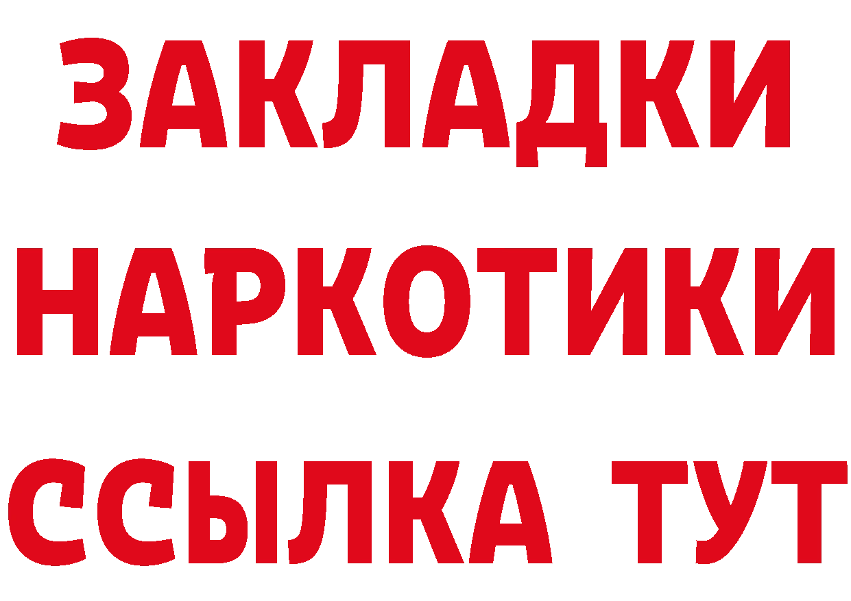 Где продают наркотики? площадка наркотические препараты Бузулук