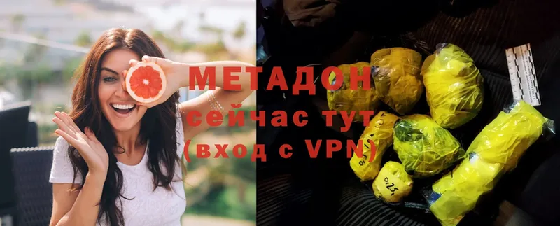 Метадон кристалл  Бузулук 