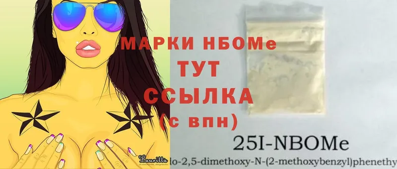 Марки NBOMe 1,5мг  где можно купить наркотик  KRAKEN tor  Бузулук 